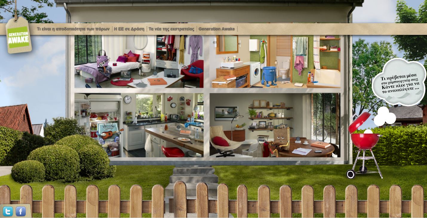 ΒΙΝΤΕΟ-Ξέρετε τι είναι το generation awake;