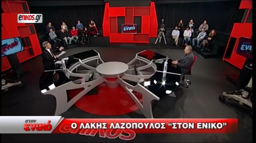 Ο Λάκης Λαζόπουλος “στον ενικό”