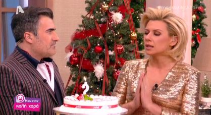 ΒΙΝΤΕΟ-Τα γενέθλια της Καραβάτου