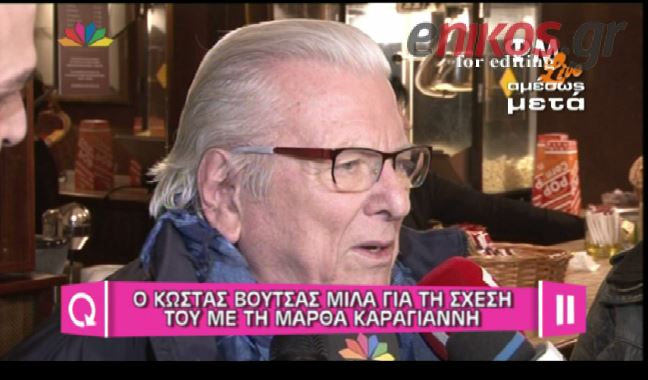 ΒΙΝΤΕΟ-Τι λέει ο Βουτσάς για την Μ.Καραγιάννη