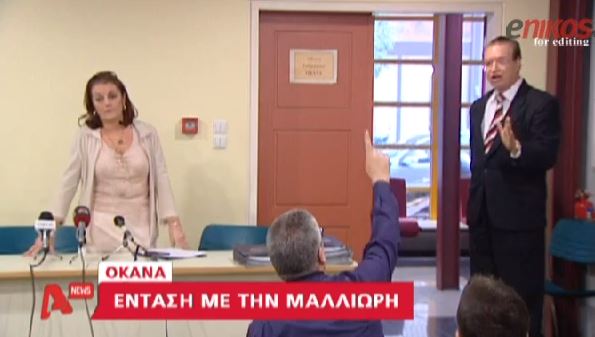 ΒΙΝΤΕΟ-Η ένταση στον ΟΚΑΝΑ