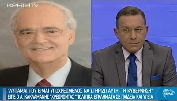 ΒΙΝΤΕΟ-Κακλαμάνης: Λυπάμαι διπλά…