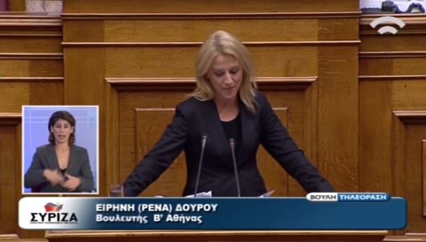 ΒΙΝΤΕΟ-Δούρου: Απούσα, άβουλη & αδρανής η κυβέρνηση