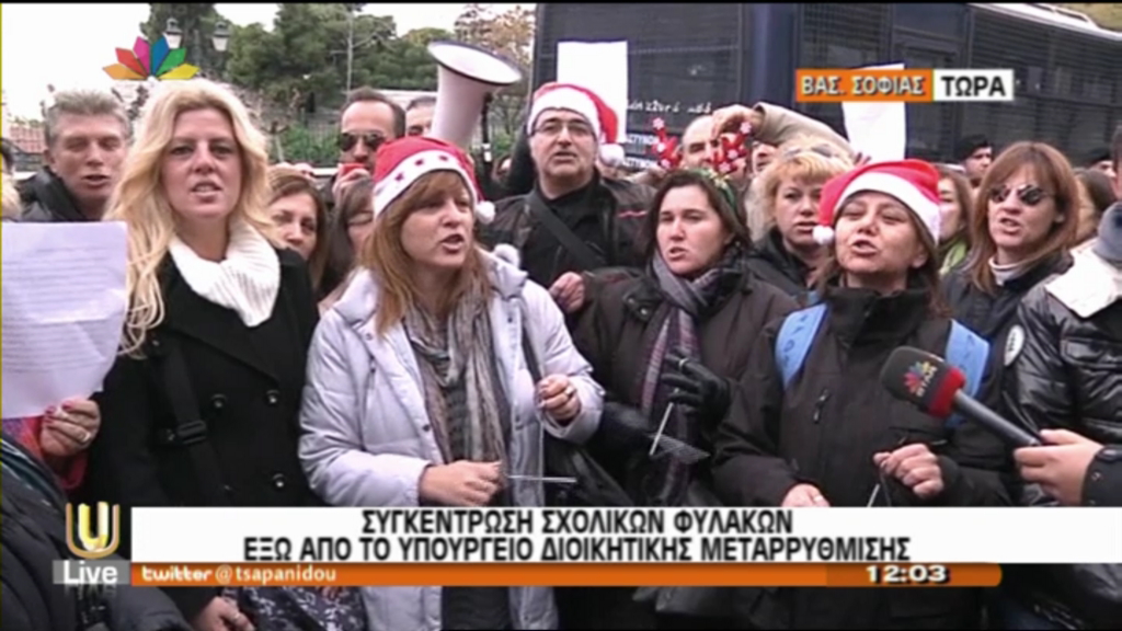 ΒΙΝΤΕΟ-Τα “κάλαντα” των σχολικών φυλάκων