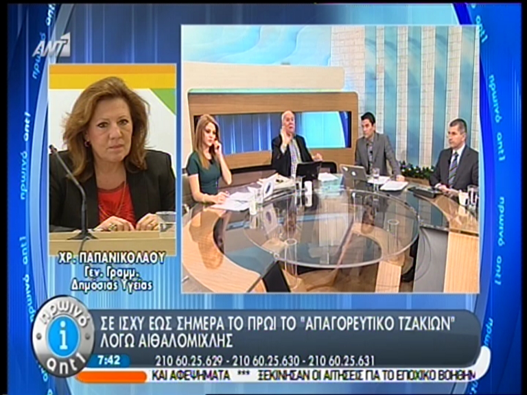 ΒΙΝΤΕΟ-Είπε τον Παπαδάκη λαϊκιστή και άναψε η “μάχη”