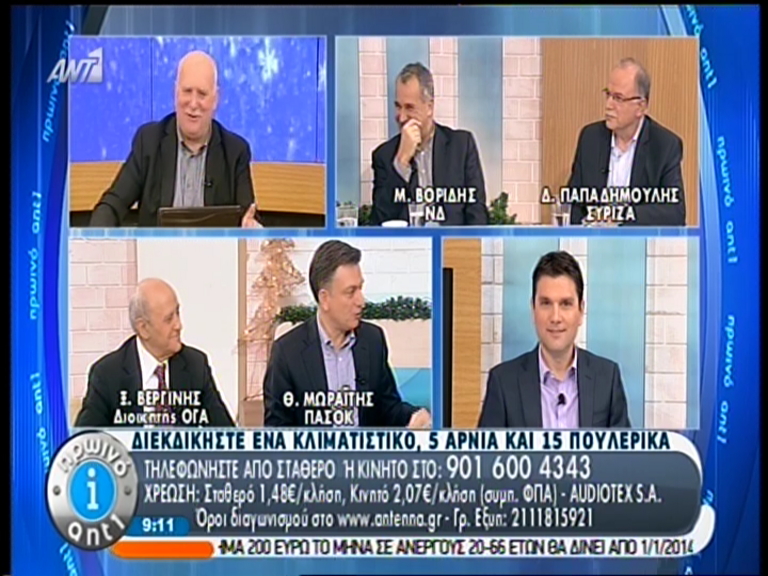 ΒΙΝΤΕΟ-Παπαδημούλης: Έπαινος να με αποκαλεί ο Βενιζέλος τσογλάνι