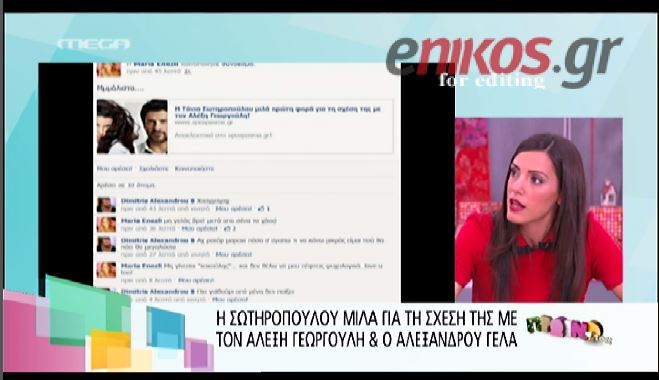 ΒΙΝΤΕΟ-Σπανού: Αυτό που κάνουν δεν τιμά κανέναν