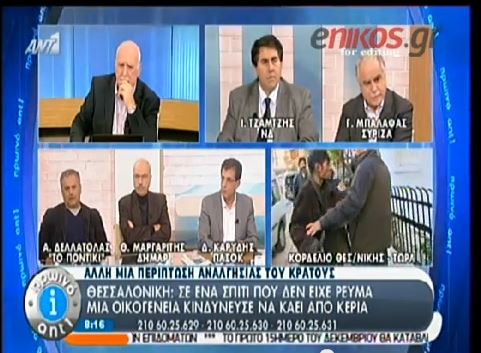 ΒΙΝΤΕΟ-Πήρε μαχαίρι ο άνδρας που του κάηκε το σπίτι