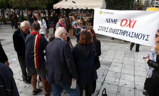 ΕΚΠΟΙΖΩ: Πάνω από 120.000 οι υπογραφές κατά των πλειστηριασμών