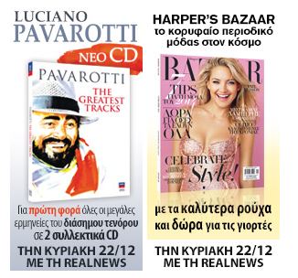 BINTEO-Την Κυριακή με την Realnews oι μεγάλες ερμηνείες του Pavarotti