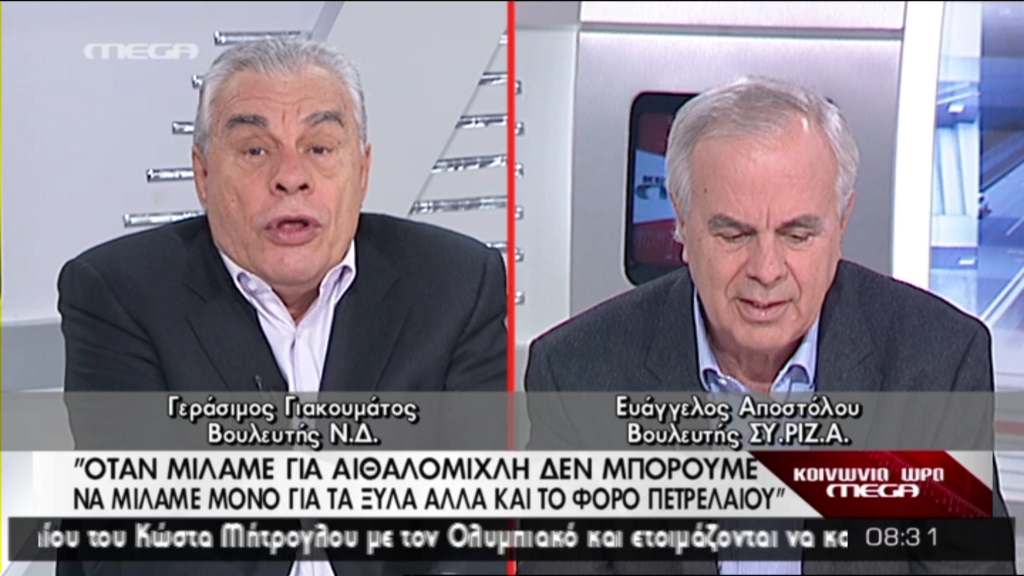 ΒΙΝΤΕΟ-Κόντρα Γιακουμάτου-Αποστόλου