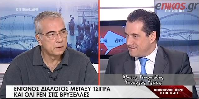 ΒΙΝΤΕΟ-Γεωργιάδης: Είπα σε ομόλογό μου για τον Τσίπρα και έσκασε στα γέλια