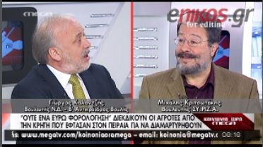 ΒΙΝΤΕΟ-Καλαντζής: Αριστεροί με δεξιά τσέπη στον ΣΥΡΙΖΑ