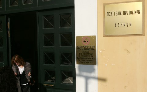 Ποινική δίωξη σε βάρος υπαλλήλων και ασφαλισμένων στο ΤΑΥΠΕΚΩ