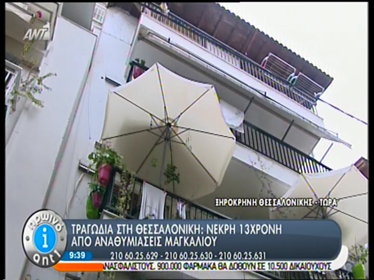 ΒΙΝΤΕΟ-Το χρονικό της τραγωδίας