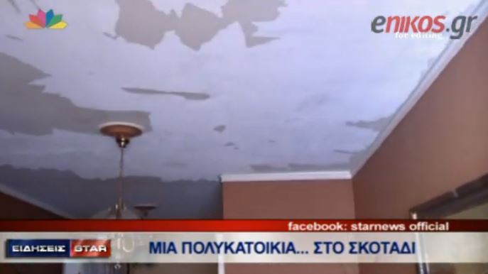 ΒΙΝΤΕΟ-Μια πολυκατοικία στο…σκοτάδι