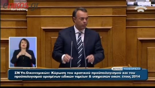 Σταϊκούρας: Υψηλότεροι από το μέσο Ευρωπαϊκό επίπεδο οι φορολογικοί συντελεστές