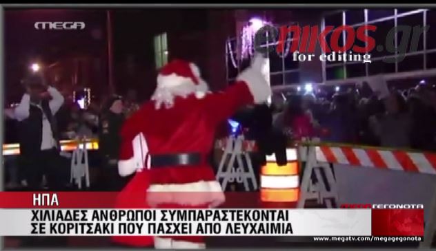 ΒΙΝΤΕΟ-Συγκινητική ιστορία με 8χρονη στις ΗΠΑ