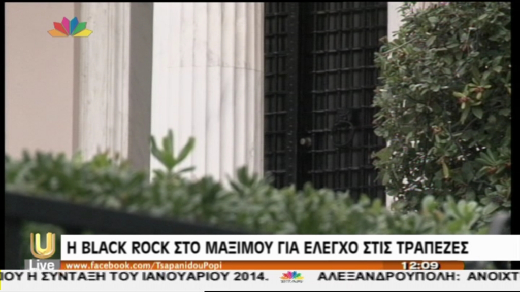 ΒΙΝΤΕΟ-Η Black Rock στο Μέγαρο Μαξίμου