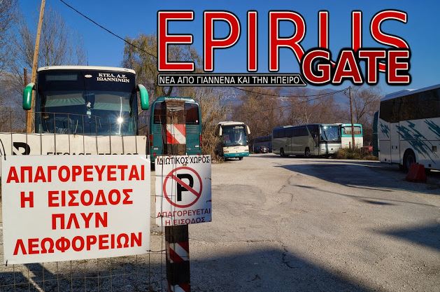 ΦΩΤΟ-ΚΤΕΛ χωρίς… ορθογραφία