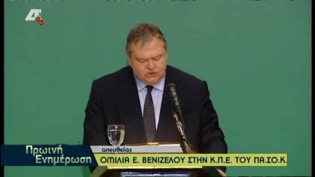 BINTEO-Βενιζέλος: Η χώρα βγαίνει απο την κρίση
