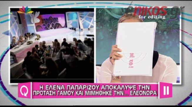 BINTEO-Η αντίδραση της Μελέτη όταν είδε τον εαυτό της