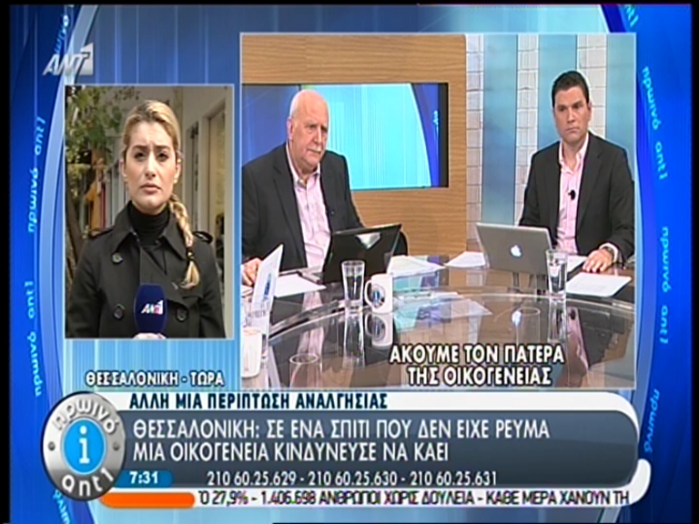 ΒΙΝΤΕΟ-Κινδύνευσαν να καούν