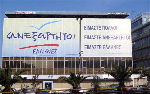 ΑΝ.ΕΛ.: Ευχέλαιο και αγιασμό στην είσοδο του Ζαππείου