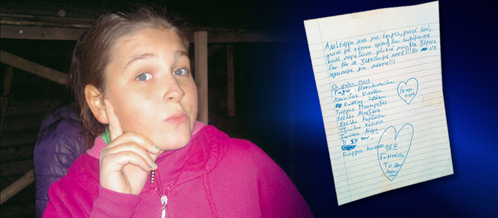 “Η Σάρα είναι ο δικός μας άγγελος”