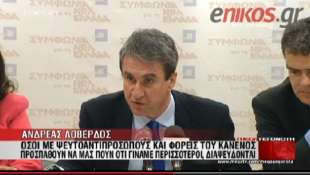 ΒΙΝΤΕΟ-Λοβέρδος: Ο κόσμος θέλει κάτι ειλικρινές