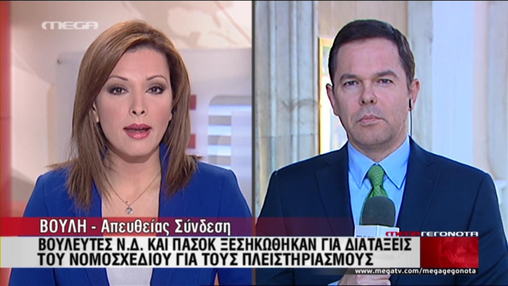 ΒΙΝΤΕΟ-Χαμός στην Επιτροπή για τους πλειστηριασμούς