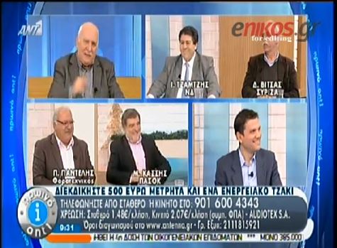 ΒΙΝΤΕΟ-Τζαμτζής: Με «φάγανε» με τα μάτια