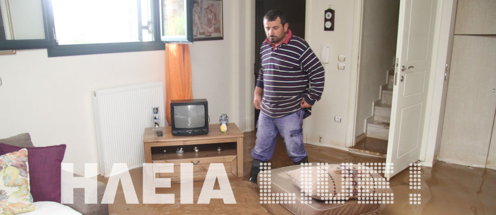 “Πνίγηκαν” περιουσίες