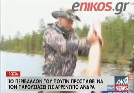 ΒΙΝΤΕΟ-Το βιβλίο που φοβάται ο Πούτιν