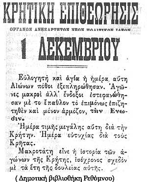 Τα γεγονότα… σαν σήμερα