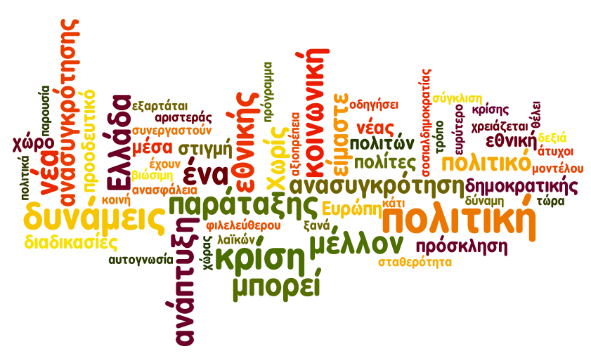 LIVE-Η εκδήλωση για την «Ελιά»