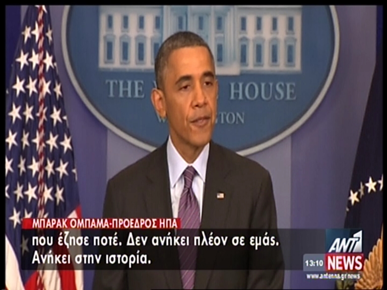 Ομπάμα: Εγγυήσεις για το Ισραήλ