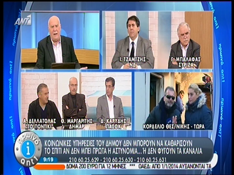 ΒΙΝΤΕΟ-«Να φύγουν τα κανάλια»