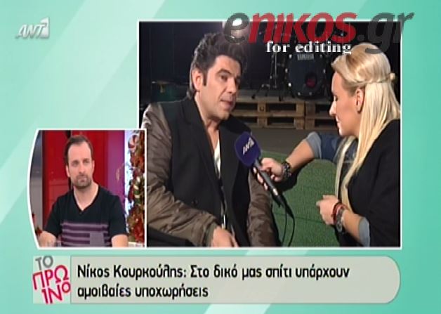 ΒΙΝΤΕΟ-Ο Κουρκούλης για τον χωρισμό του