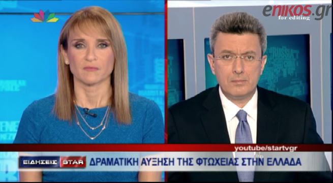 ΒΙΝΤΕΟ-Ο Νίκος Χατζηνικολάου για Έλληνες που ζουν κάτω από το όριο ακραίας φτώχειας