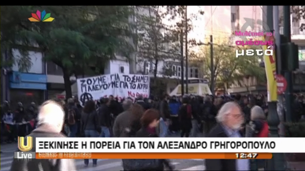 ΒΙΝΤΕΟ-Ένταση στην πορεία για τον Γρηγορόπουλο