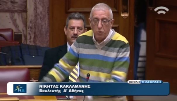 ΒΙΝΤΕΟ-Κακλαμάνης: Παρακαλώ ψηφίστε υπέρ της άρσης μου