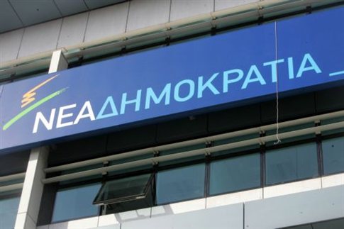 Νέοι πρόεδροι ΝΟΔΕ στη ΝΔ