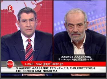 ΒΙΝΤΕΟ-Αλαβάνος: «Ανέκδοτο» ότι είμαστε στο μονοπάτι της εξόδου