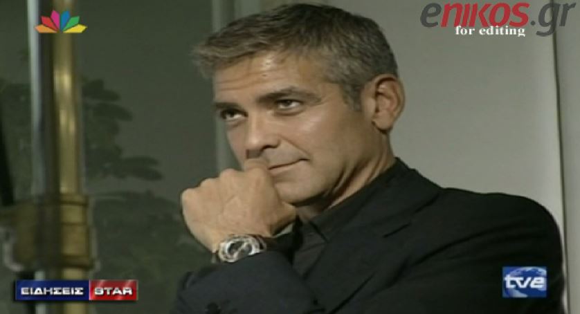 ΒΙΝΤΕΟ-Clooney: Εκπλήσσομαι που είμαι εργένης