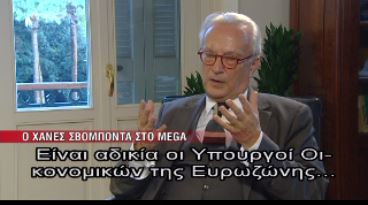 ΒΙΝΤΕΟ-Σβόμποντα: Η Ευρώπη πρέπει να αλλάξει πολιτική