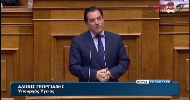 Γεωργιάδης: Δεν θα περάσουν οι εκβιασμοί