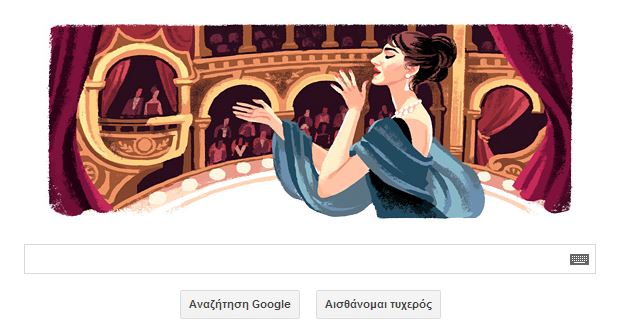 Η Google τιμά τη Μαρία Κάλλας