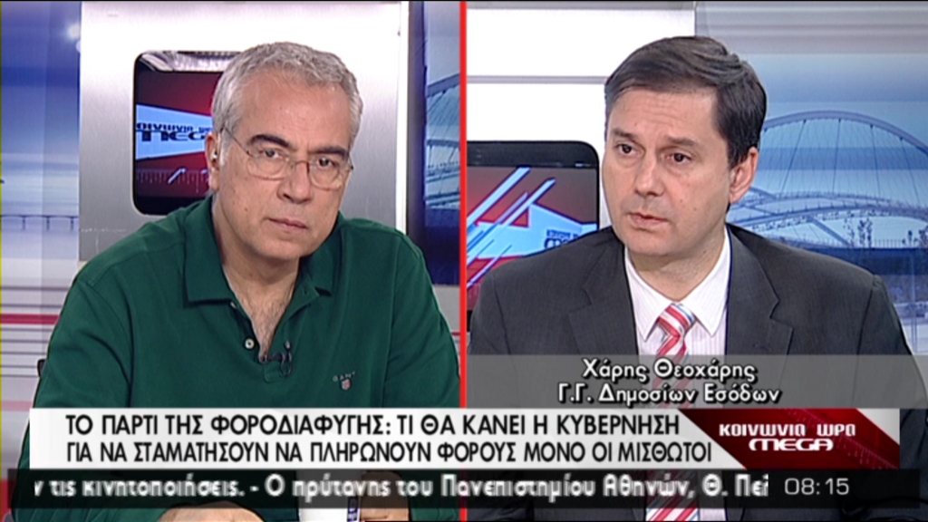 BINTEO-Θεοχάρης: «Έχουμε κάνει άλματα κατά της φοροδιαφυγής»