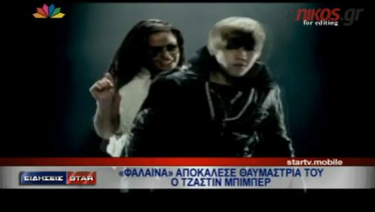 ΒΙΝΤΕΟ-Αποκάλεσε θαυμάστριά του “φάλαινα”